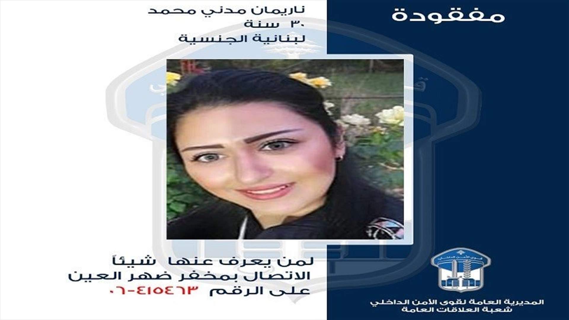 ISF circulates photo of a missing woman-[PHOTO]