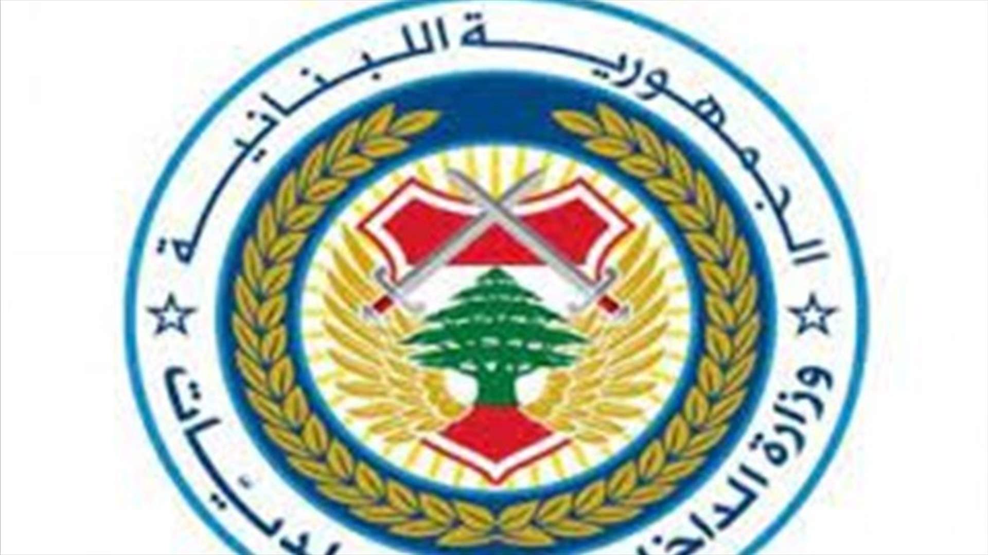 Interior Ministry publishes study on Mega Centers