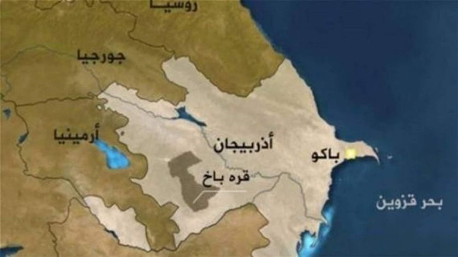 أرمينيا وأذربيجان تتبادلان الاتهامات بهجمات جديدة