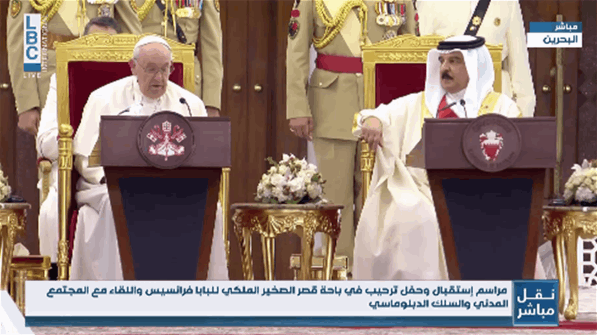 البابا فرنسيس يلتقي ملك البحرين: لا يجب أن ندع إمكانية الحوار والتلاقي بين الثاقافات والاديان تتبخّر