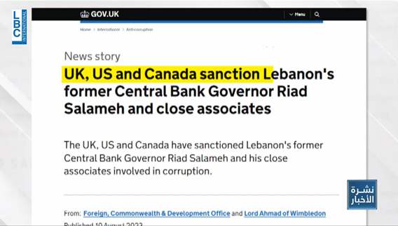 US, UK, and Canada Sanction Former BDL Governor Salameh and Associates