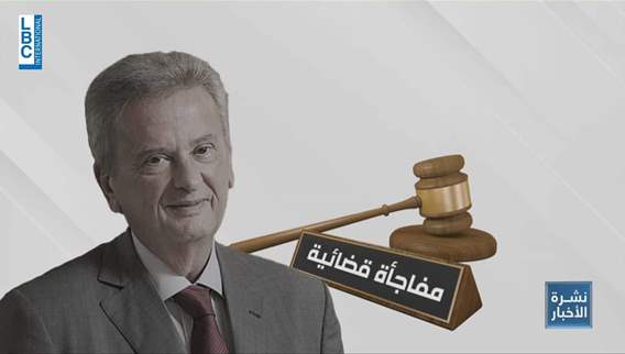 Legal battle: Riad Salameh's lawsuits add complexity to Beirut Port explosion investigation