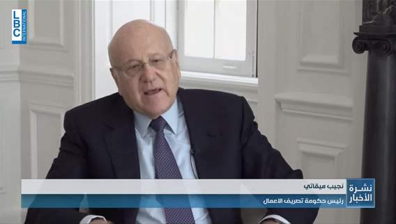 Mikati to LBCI: No international official suggested Aoun’s name as president