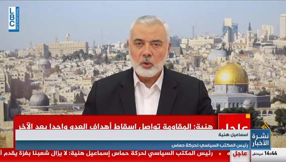 هنية لن يتم إطلاق سراح الرهائن الإسرائيليين إلا بشروط حماس