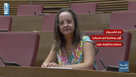 First Spanish parliamentarian with Down syndrome 