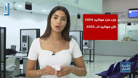 Circulating without papers: Lebanon's youth struggle for driving licenses