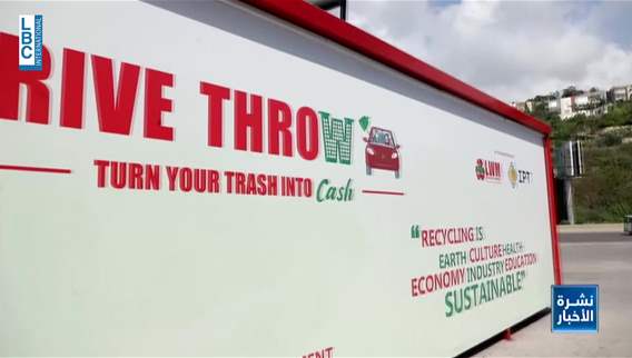 'Drive Throw' station in Al-Fidar in cooperation with IPT and Lebanon Waste Management Corporation
