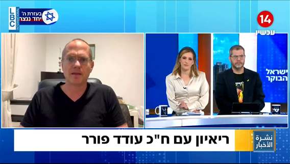 Military cabinet and internal struggles in Israel