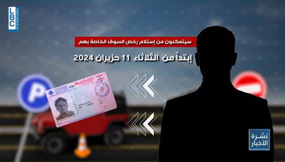 Here is the date for receiving your driving licenses