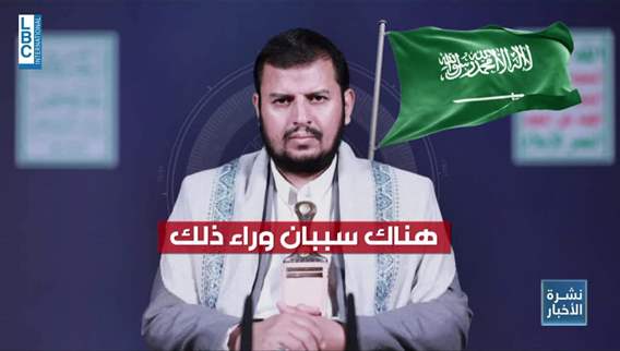 الحوثي يهدد السعودية