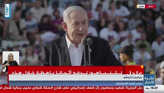 Netanyahu says will continue war until achieving its goals 