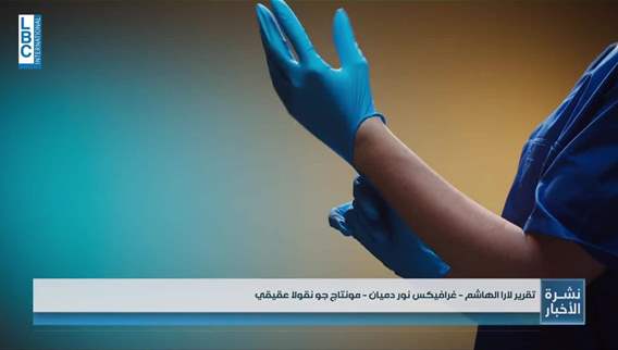 Lebanon’s doctors return from immigration