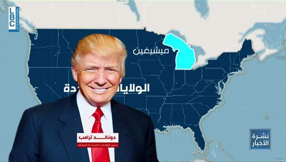 ميشيغان أولى محطات ترامب الانتخابية وللصوت العربيّ دور حاسم