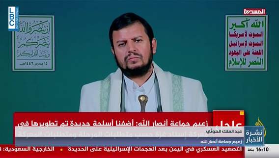 عبد الملك الحوثي.. تنسيق بين الجماعة وجبهات الاسناد إلى تطور