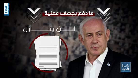 نتنياهو مستمرّ بالحرب.. اليكم الوضع على جبهتي غزة ولبنان