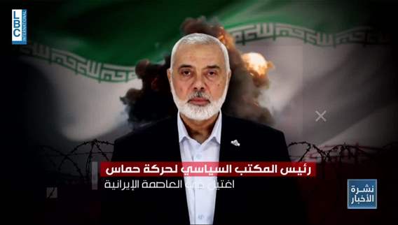 Hamas' Ismail Haniyeh assassinated in Tehran: Details of deadly Israeli attack emerge