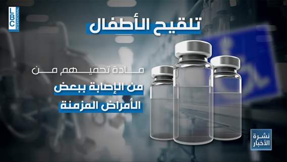 Decline in children vaccination in Lebanon 