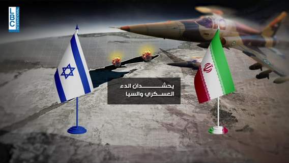 ايران ستضرب اسرائيل.. وعمّان وواشنطن تتوسطان