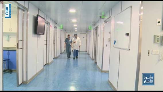 Comparing 2006 and 2024: How Lebanon's healthcare sector and hospitals have changed