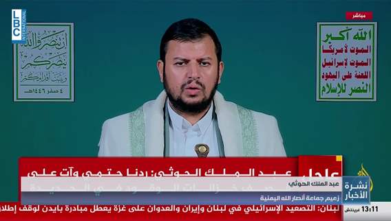 Houthi leader says response to Israel is coming 