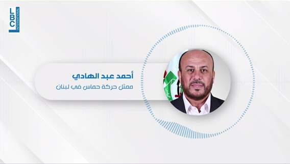 Hamas' stance on the new round of negotiations