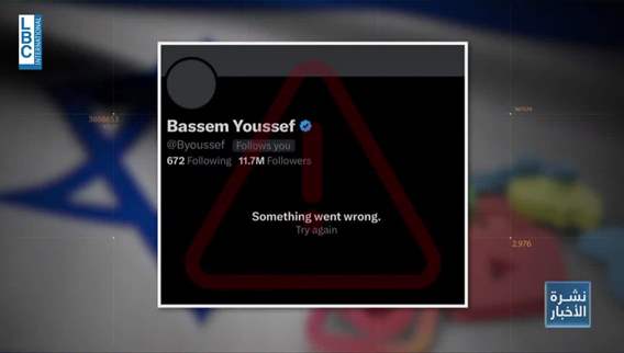 X platform did not delete Bassem Youssef's account: Here's what happened