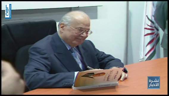 Lebanon's former Prime Minister and statesman Salim Al-Huss passes away