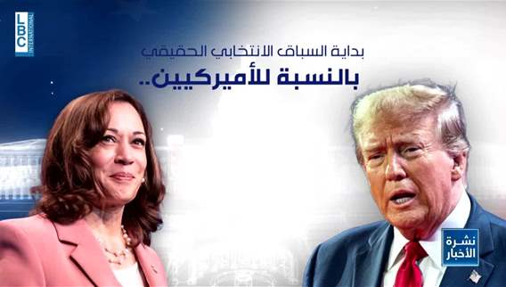 US presidential race: Democrat Kamala Harris takes the lead over Republican Donald Trump