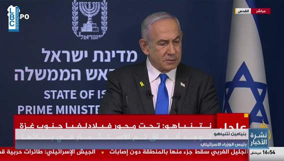 Netanyahu says Israel will remain in the Philadelphi Corridor until ensuring it is not used for smuggling