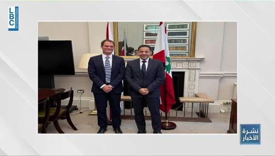 Mansouri continues his visit to London; Central Bank delegation in Brussels