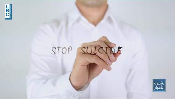 The latest on World Suicide Prevention Day