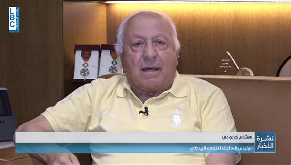 Former president of Al Riyadi Club Hisham Jaroudi comments on FIFA Confederations Cup to LBCI