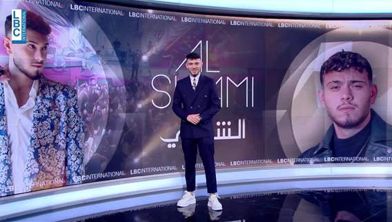 Al Shami concludes the news bulletin in a special way