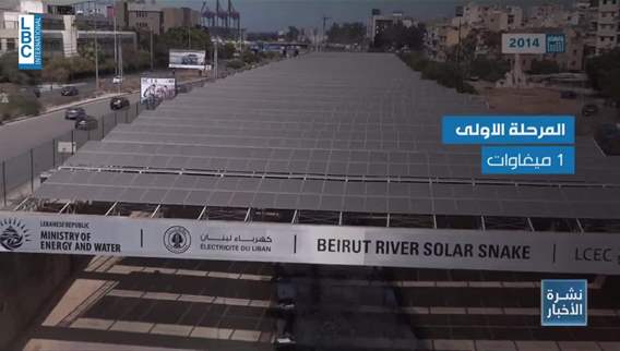 Solar power project above Beirut River: The latest 