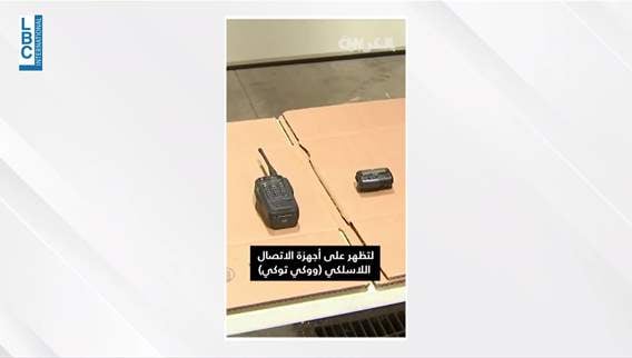 CNN Arabic explains extent of damage of pagers explosion 