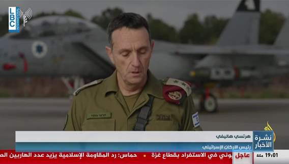 Israeli Chief of Staff: Citizens will return to the north, Hezbollah to receive more blows if it does not understand