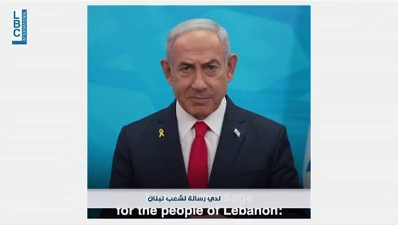 Netanyahu to Lebanese citizens: Our war is with Hezbollah, not you