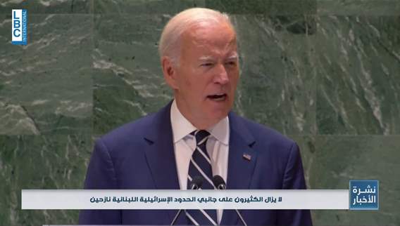 Biden: Diplomatic solution is still possible for Lebanese-Israeli escalation