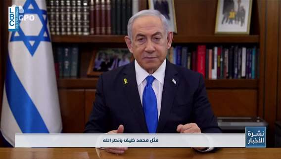 Netanyahu tells Iranians 'nowhere in the Middle East Israel cannot reach'