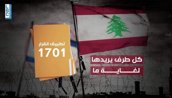 Diplomatic negotiations for a ceasefire in Lebanon: What are UN Resolutions 1701, 1559, and 1680?