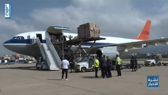 International aid arrives to Beirut's Airport