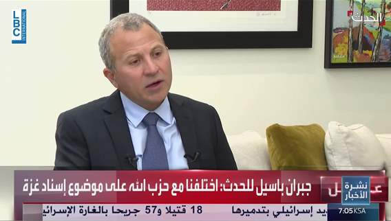 Gebran Bassil: Hezbollah's attack sparked the war, we are not in alliance with them