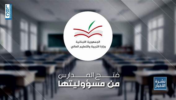 The Ministry of Education insists on opening schools on Monday