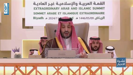 Arab-Islamic summit in Riyadh: Focusing on wars in Gaza and Lebanon