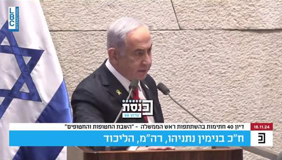 Netanyahu: I was offered three options to deal with Hezbollah, but I chose a fourth option