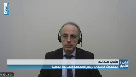 ICC spokesperson to LBCI: The dimensions of court are legal, nothing to do with politics