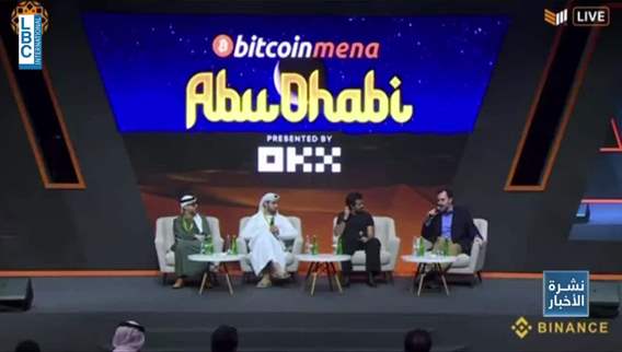 Largest cryptocurrency conference in Middle East and North Africa kicks off in Abu Dhabi