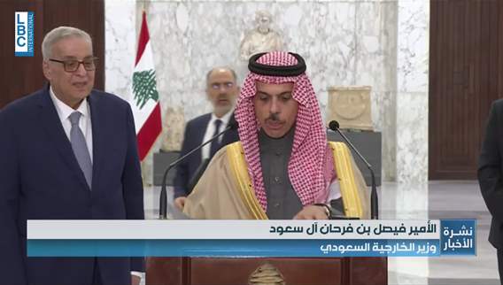 Saudi FM from Baabda: Saudi Arabia supports Lebanon, stresses full implementation of ceasefire deal