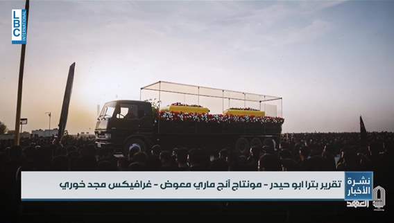 Notable Iraqi presence at Hassan Nasrallah's funeral: The details 