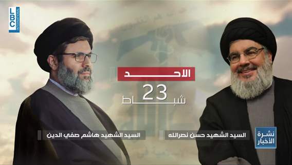 Burial plans finalized Hezbollah prepares grand funeral of Hassan Nasrallah and Hashem Safieddine